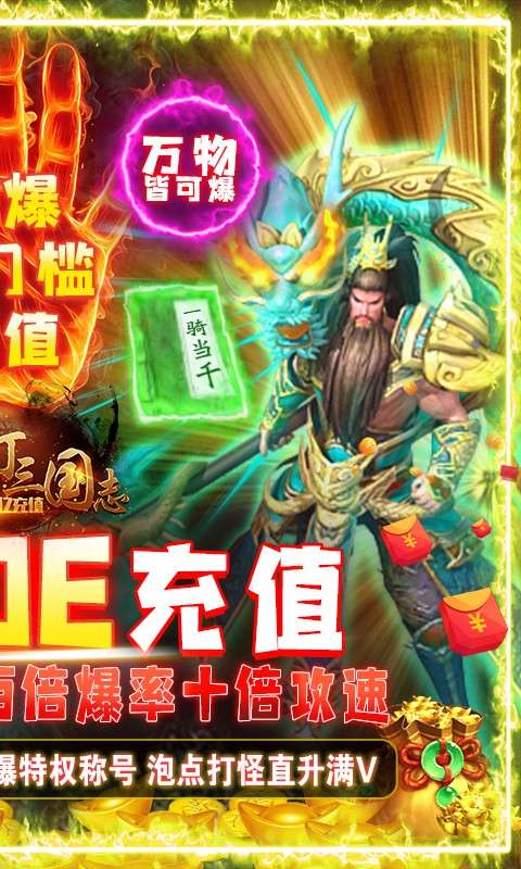 快打三国志游戏图4