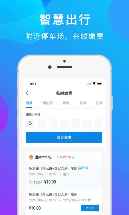 盐城市民卡图2