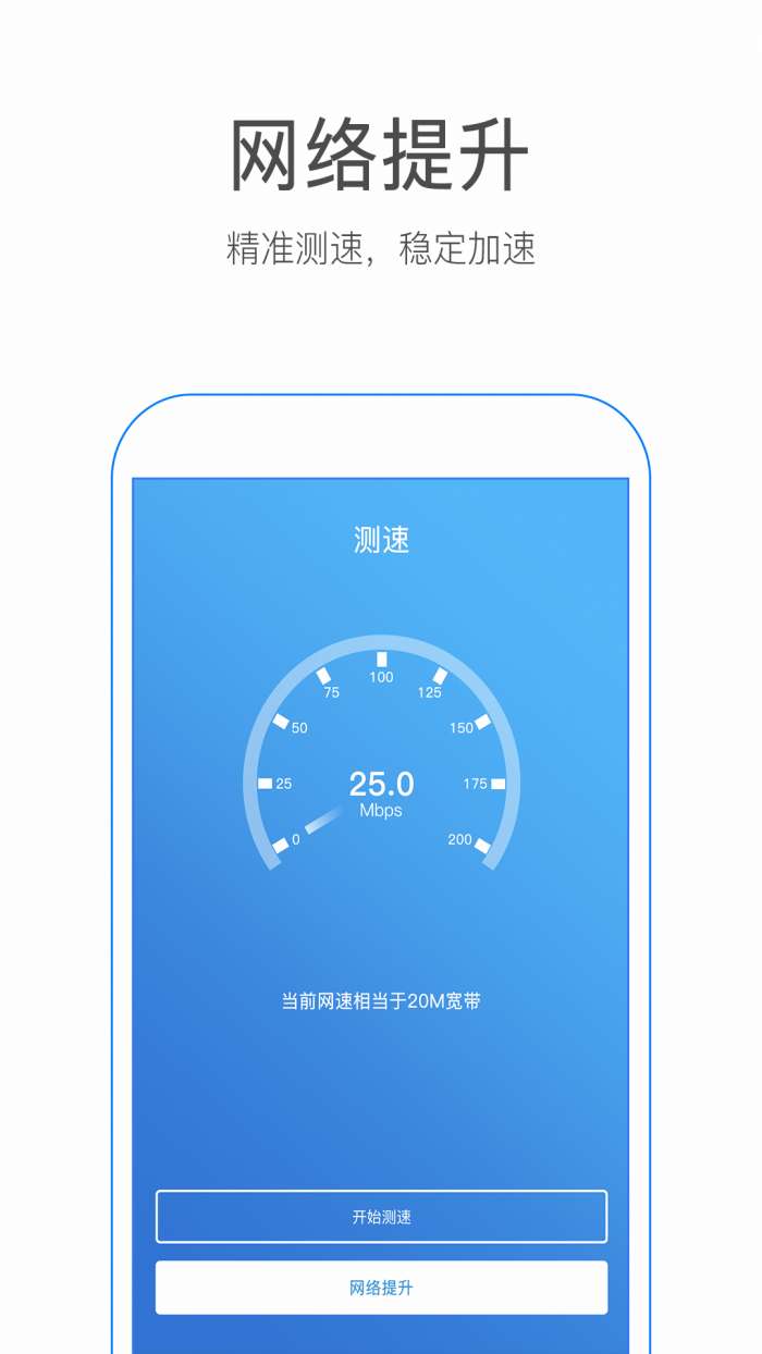 万能WiFi密码破解器安卓版图4