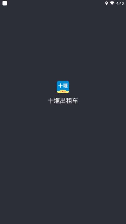 十堰出租车司机图2