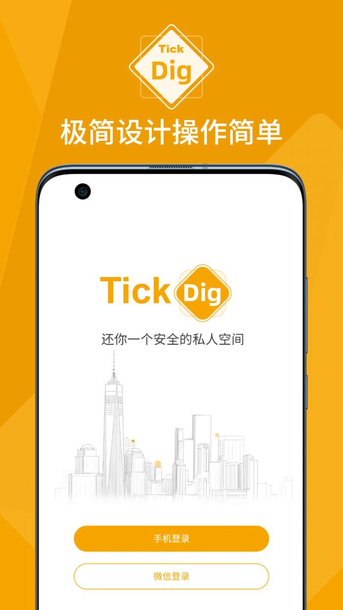 TickDig最新版图2
