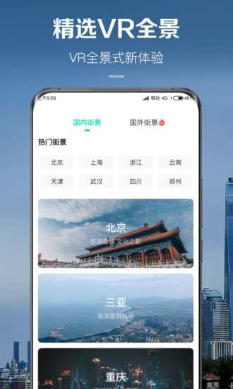 卫星实景地图图3