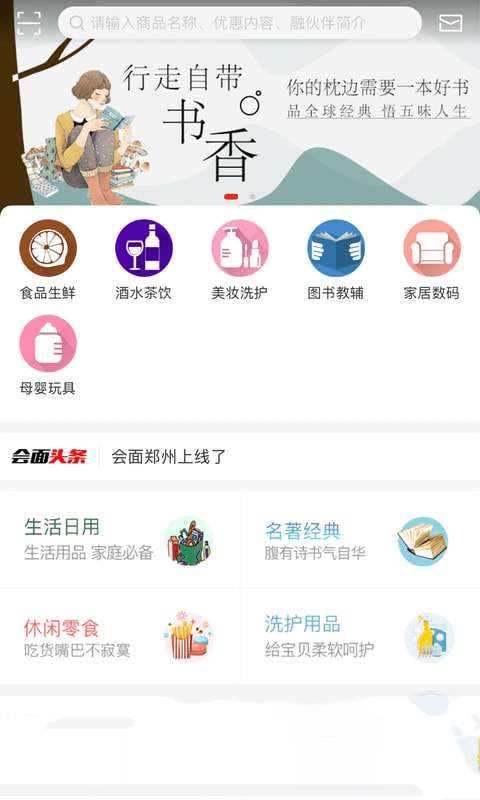 会面郑州图2