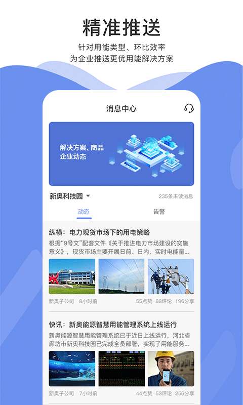 Serlink安卓版图4
