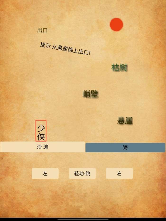荒岛神农游戏图3