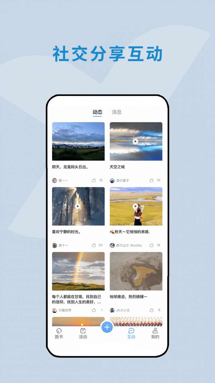 云路书安卓版图3