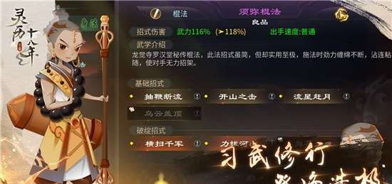 灵历十八年游戏官方版图1