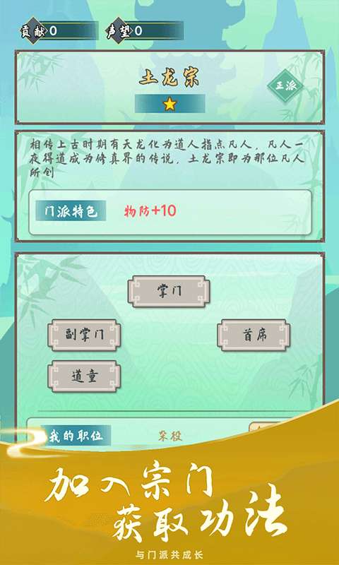 指尖修真安卓版图3