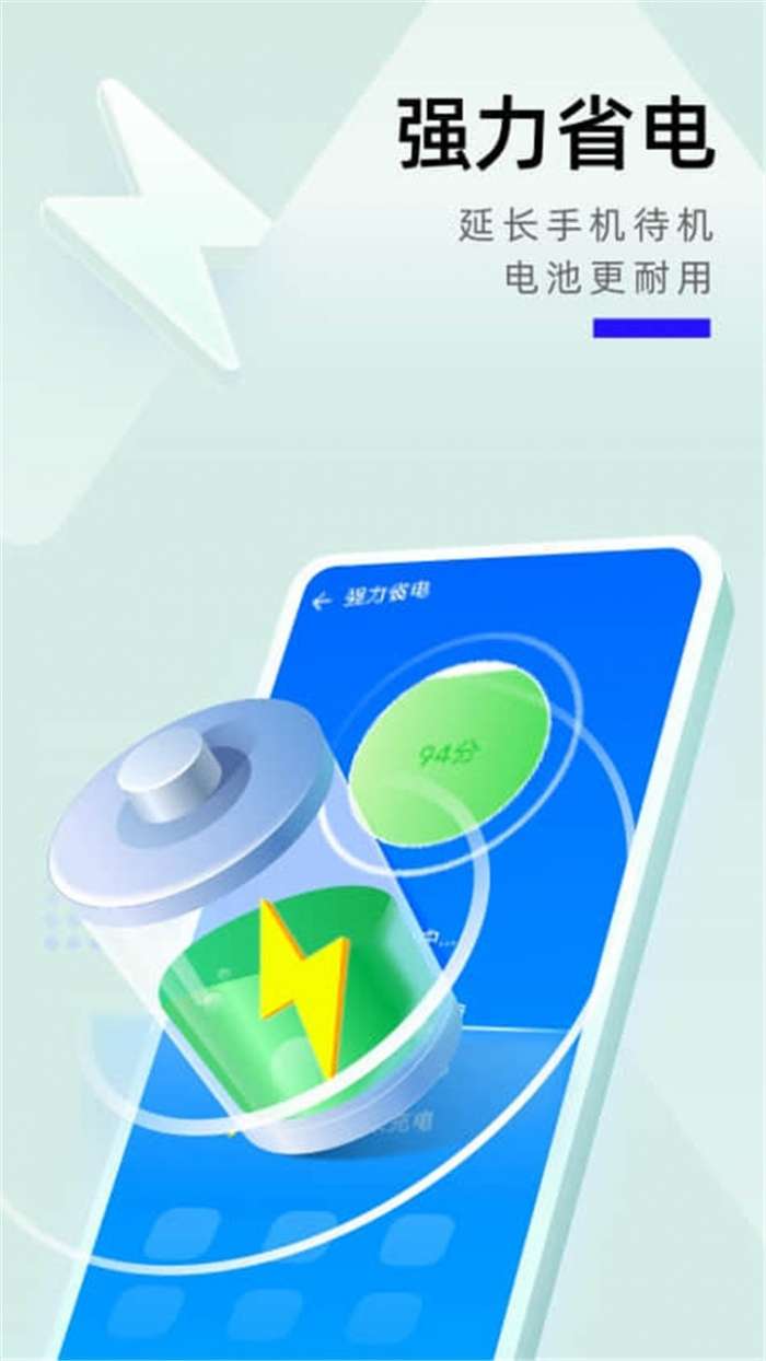 手机垃圾清理助手管家安卓版图1