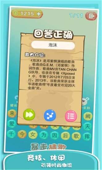 英雄暴走安卓版图3