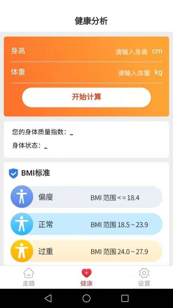 走路多宝最新版图3