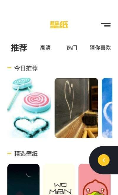 迷妹漫画壁纸图2