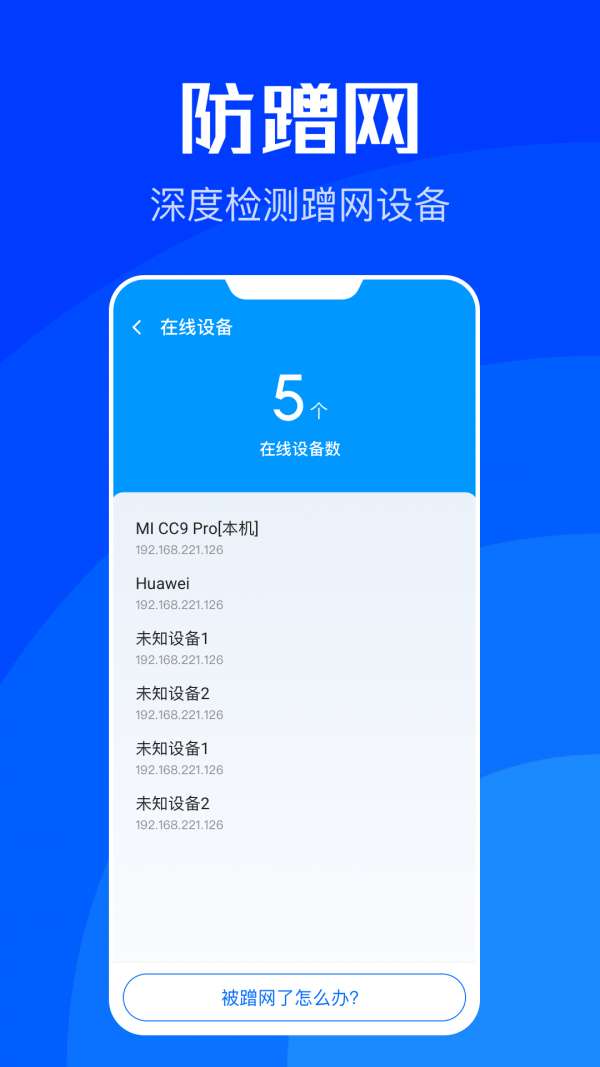 WiFi速联专业版图1