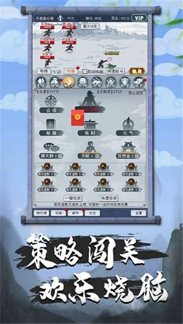 元神逍遥游戏图1