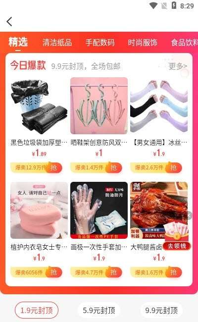 339乐园购物图3