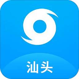汕头台风