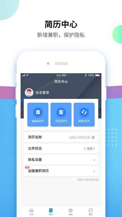 台州找工作平台图2