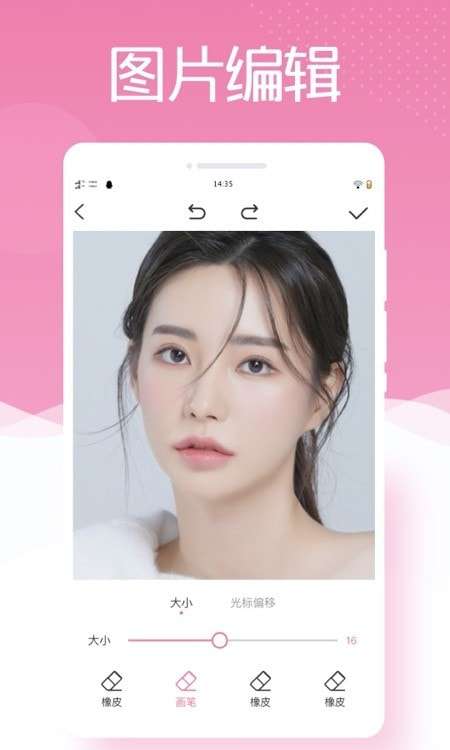 最美相机PS 图2