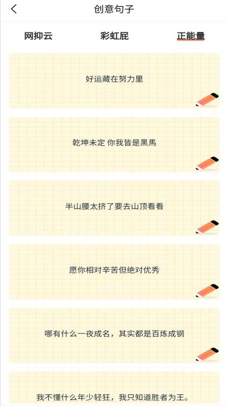 特殊字体秀秀手机版图3