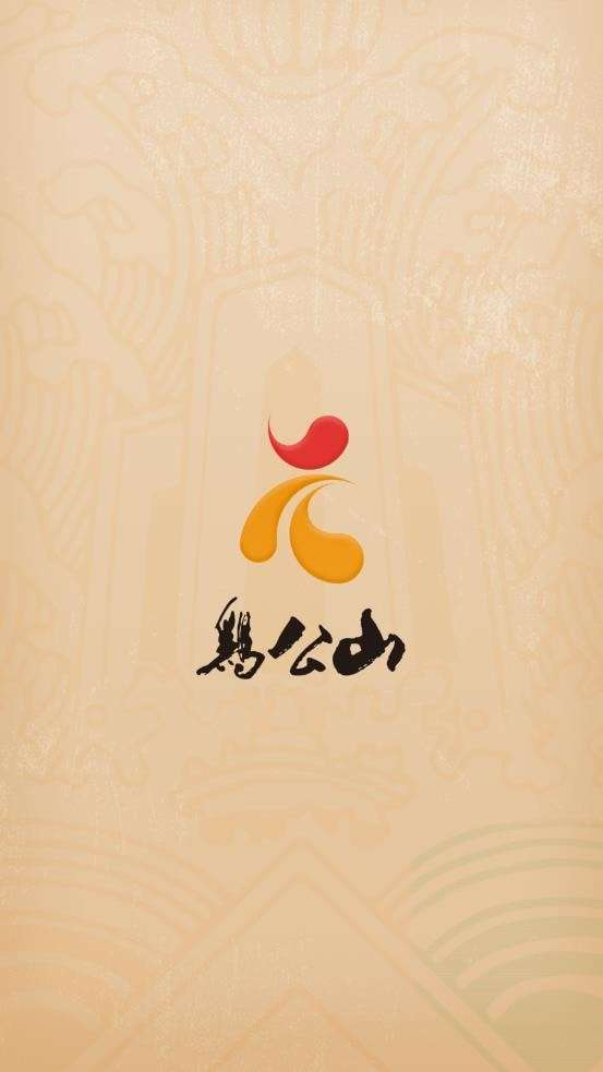 鸡公山智游5G图3