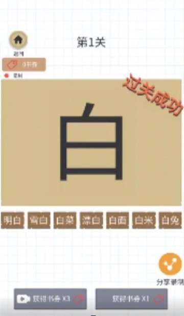 百变魔方益智加一笔游戏图1