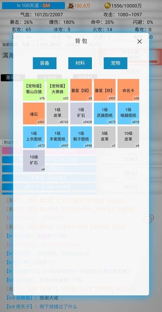 无限江湖官方版图1