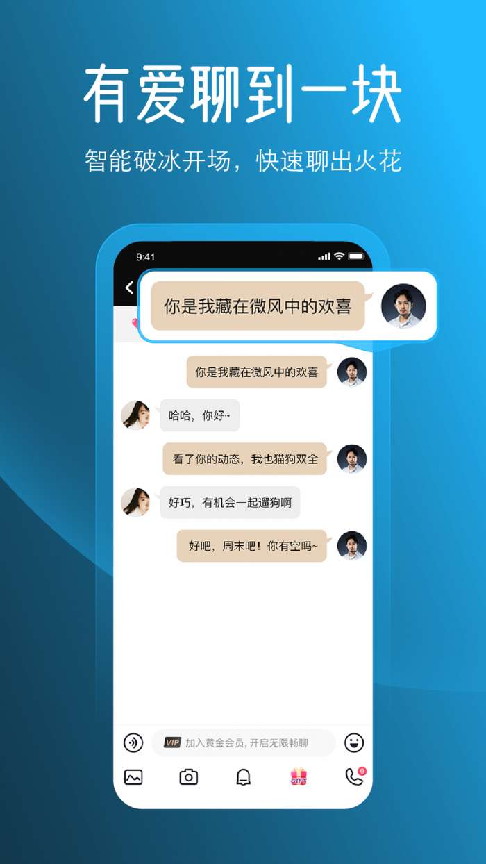 MarryU相亲婚恋交友安卓版图5