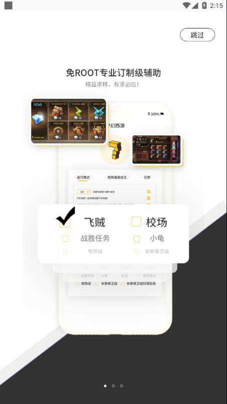 七号游戏盒子最新版图1