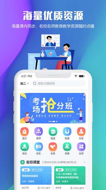 吉林市网校图1