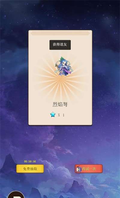 去仙界刷装备手游图4