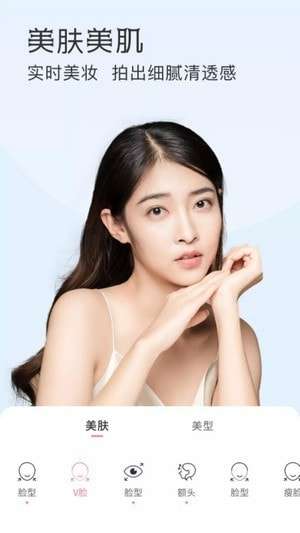 微美颜助手安卓版图1