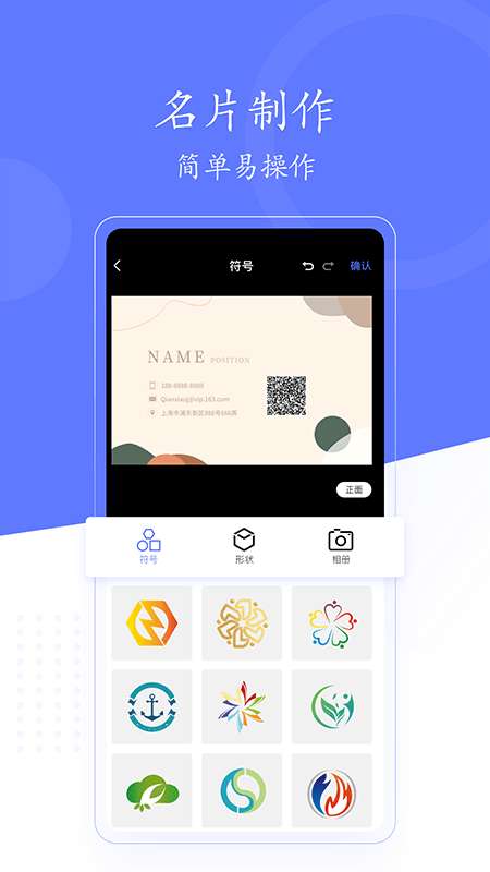 cc名片最新版图4