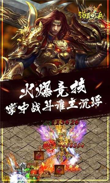 诺瓦骑兵图4