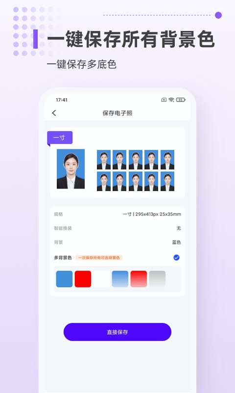 一寸证件照相机图3
