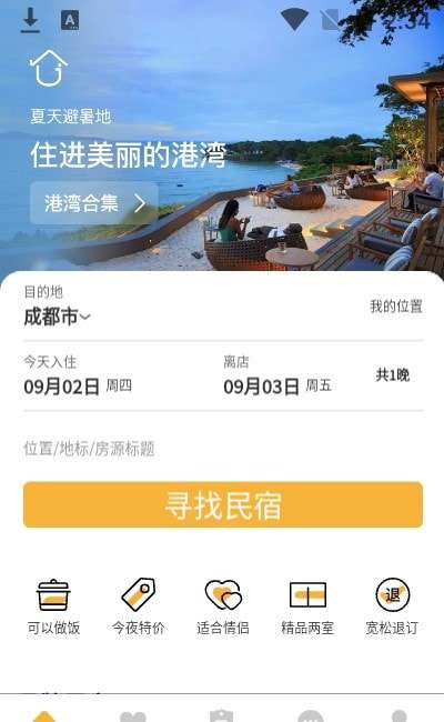 悠家民宿图2