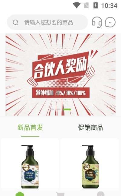 养森商城官方版图1