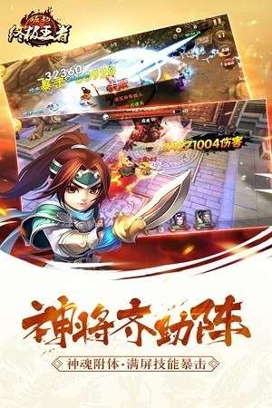 崛起终极王者游戏图3