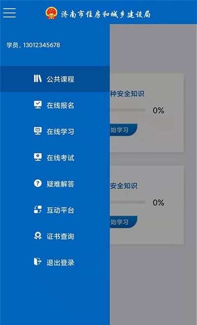 建筑工匠图1