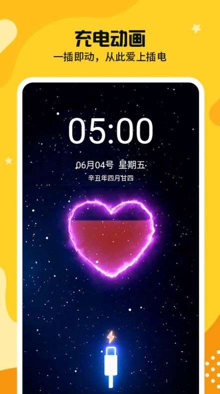 主题皮肤秀安卓版图2