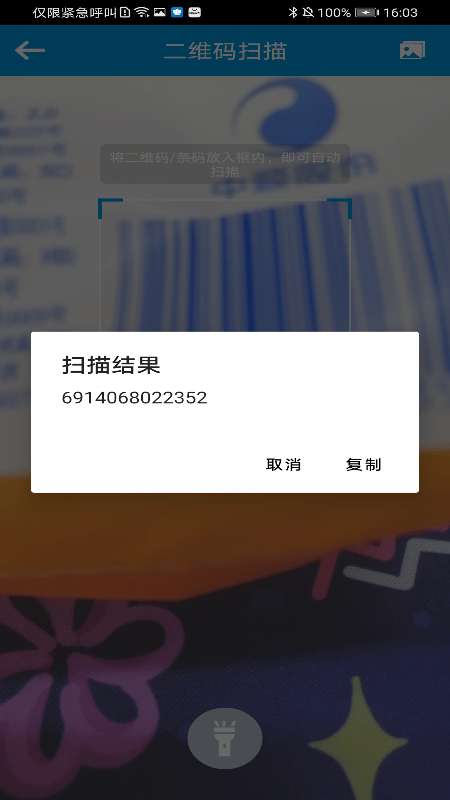 一键快清管家图4