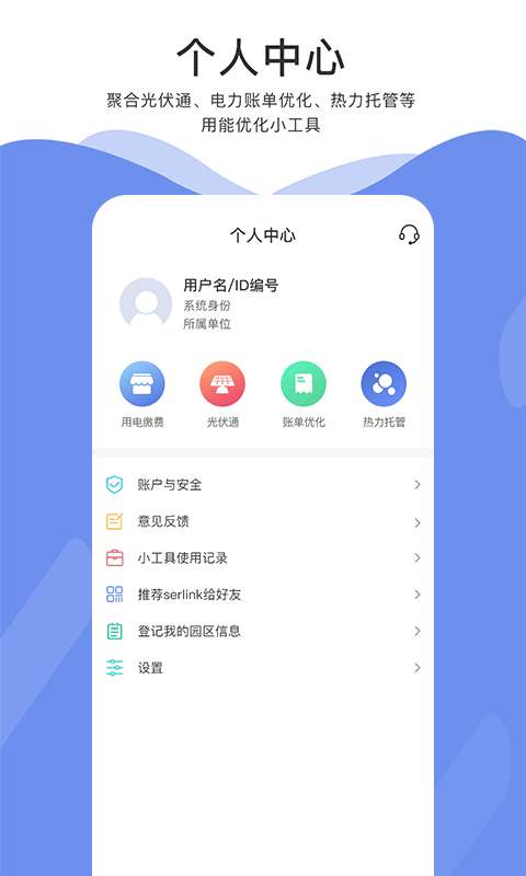 Serlink安卓版图3