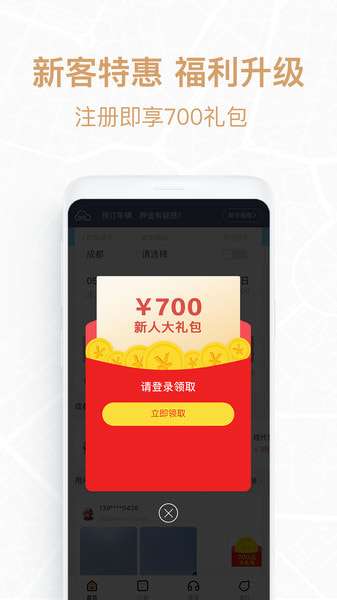 悟空租车极速版图2