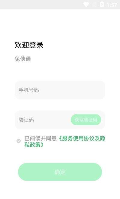 兔侠通图3