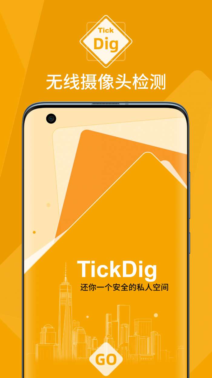 TickDig最新版图1