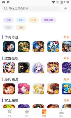 聚乐游戏盒子最新版图1