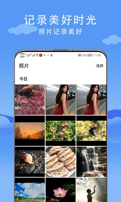 最美相册图1