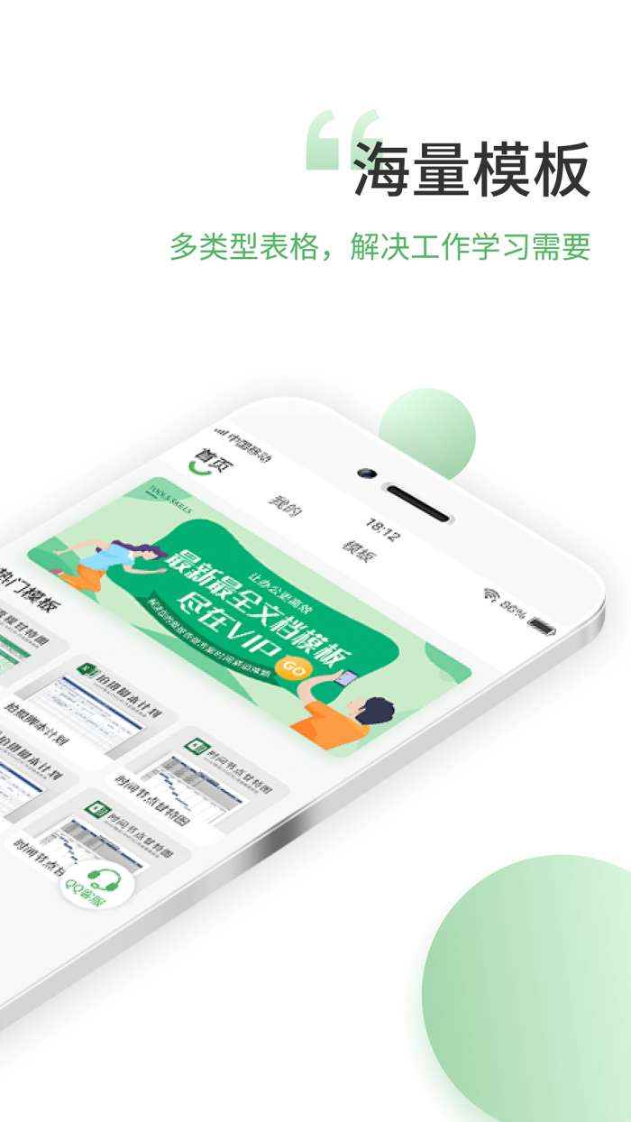 晶凌表格编辑最新版图2