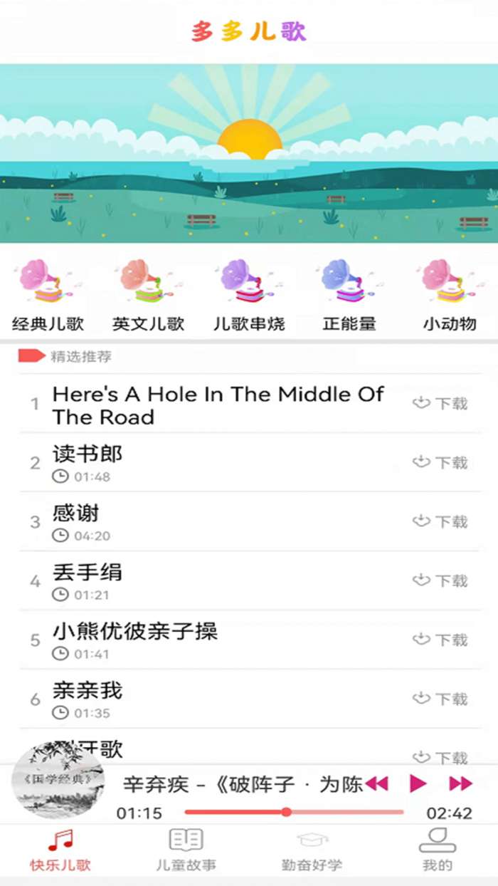 小瓦儿歌安卓版图2
