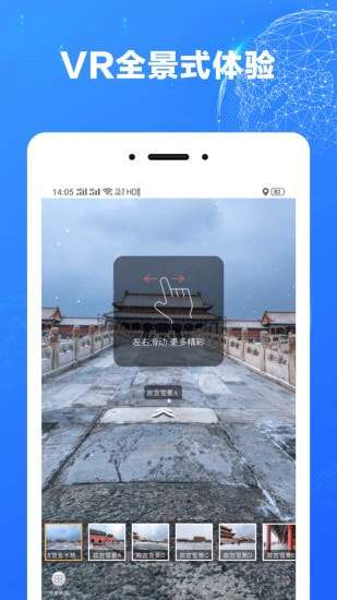 北斗街景地图最新版图4