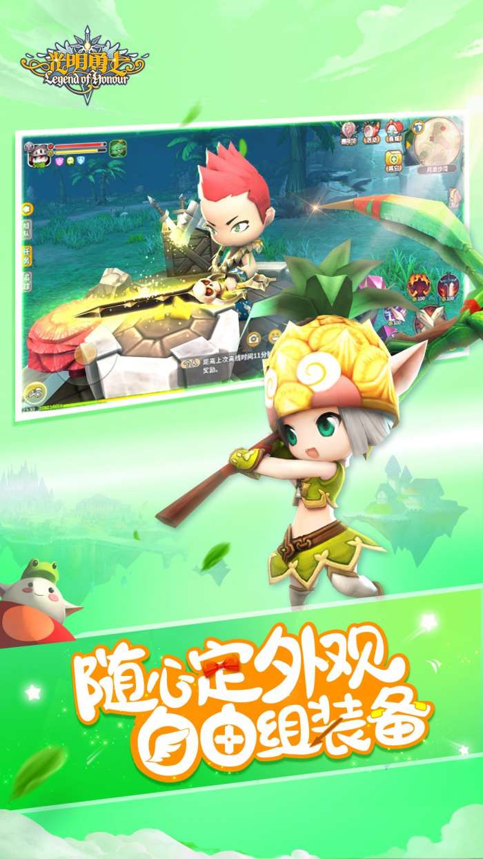 光明勇士手游图2